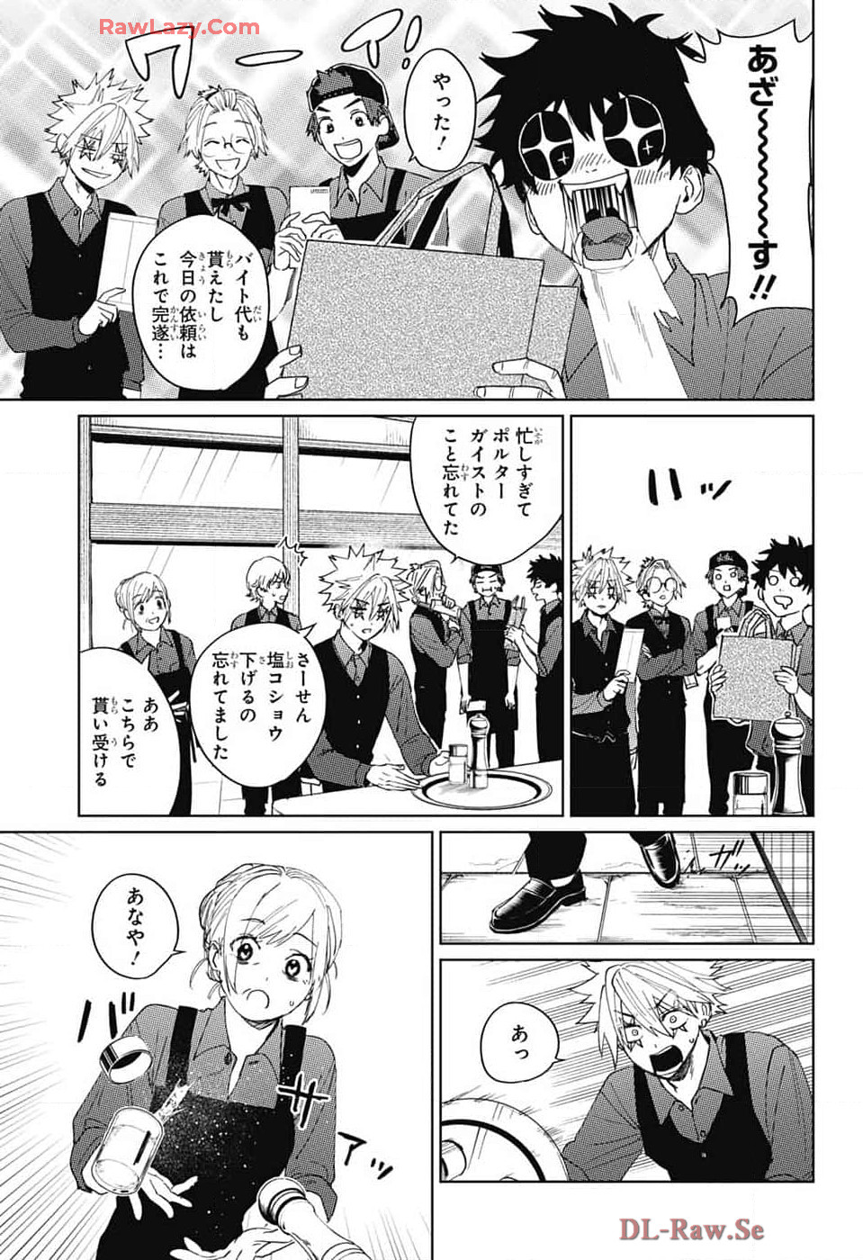 Phantom Busters - Chapter 14 - Page 23