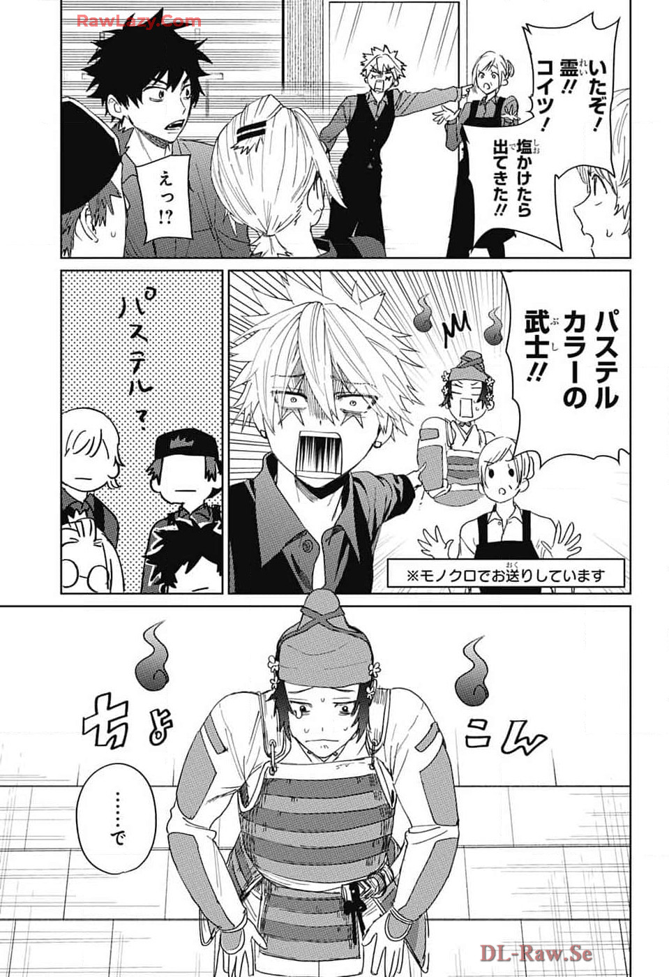Phantom Busters - Chapter 14 - Page 25