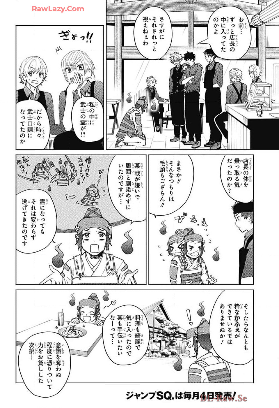 Phantom Busters - Chapter 14 - Page 26