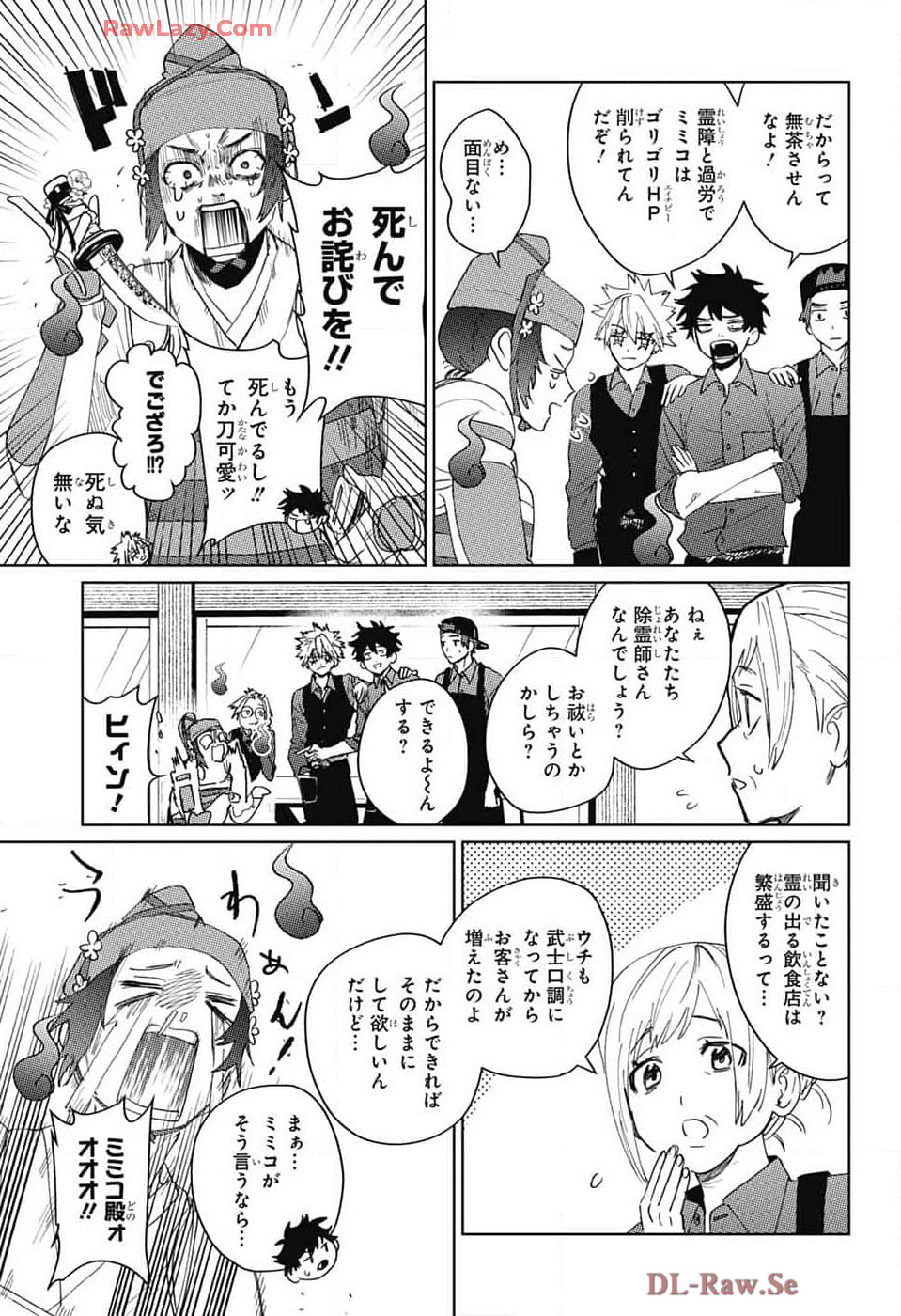 Phantom Busters - Chapter 14 - Page 27