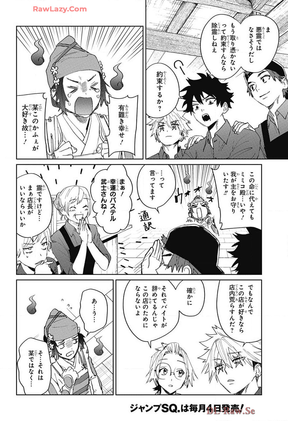 Phantom Busters - Chapter 14 - Page 28