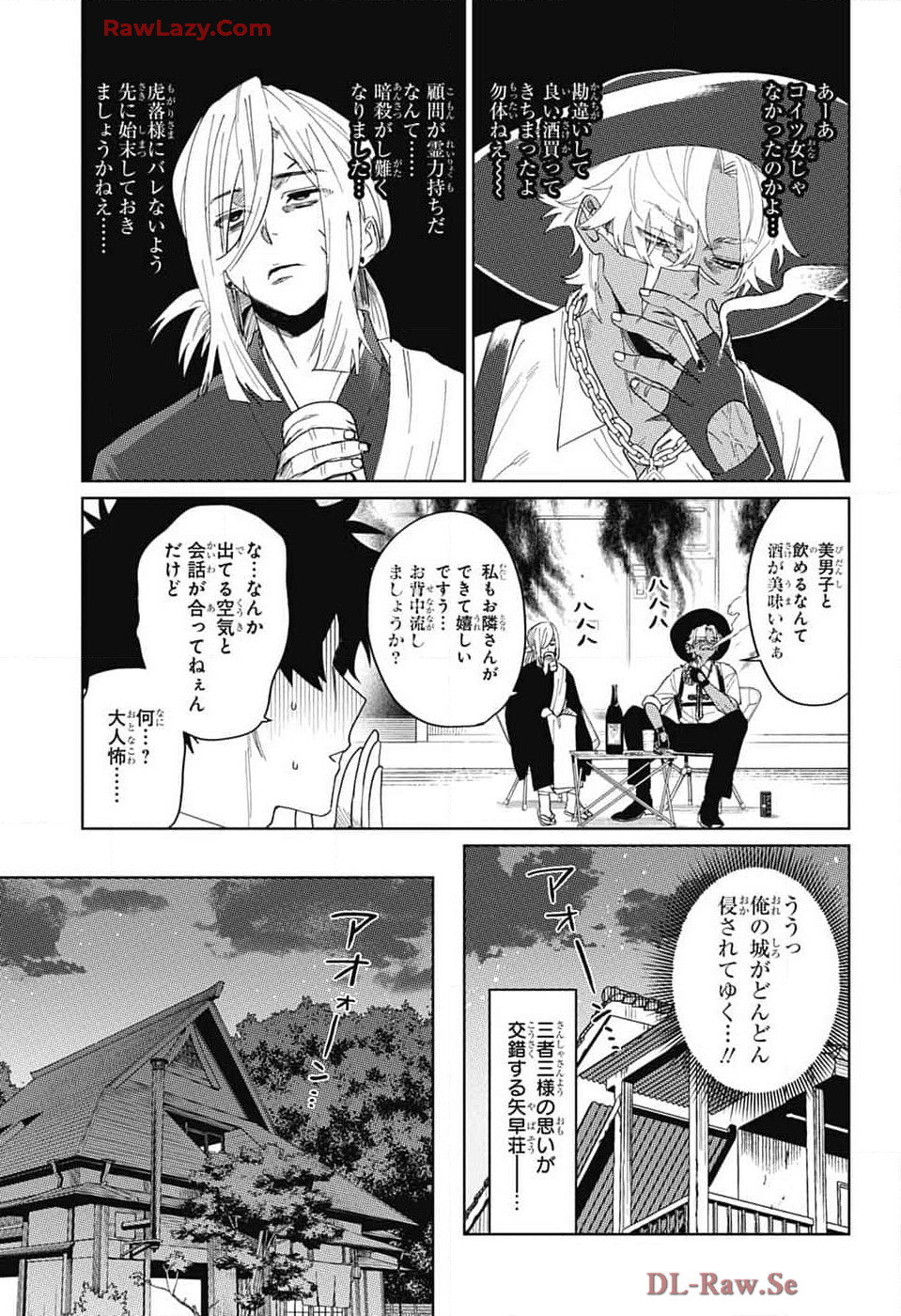 Phantom Busters - Chapter 14 - Page 3