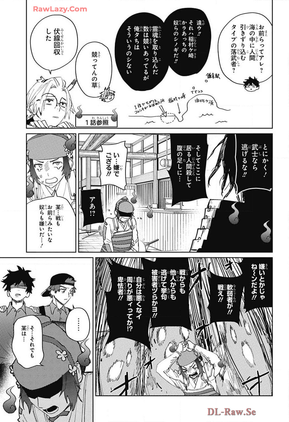 Phantom Busters - Chapter 14 - Page 31