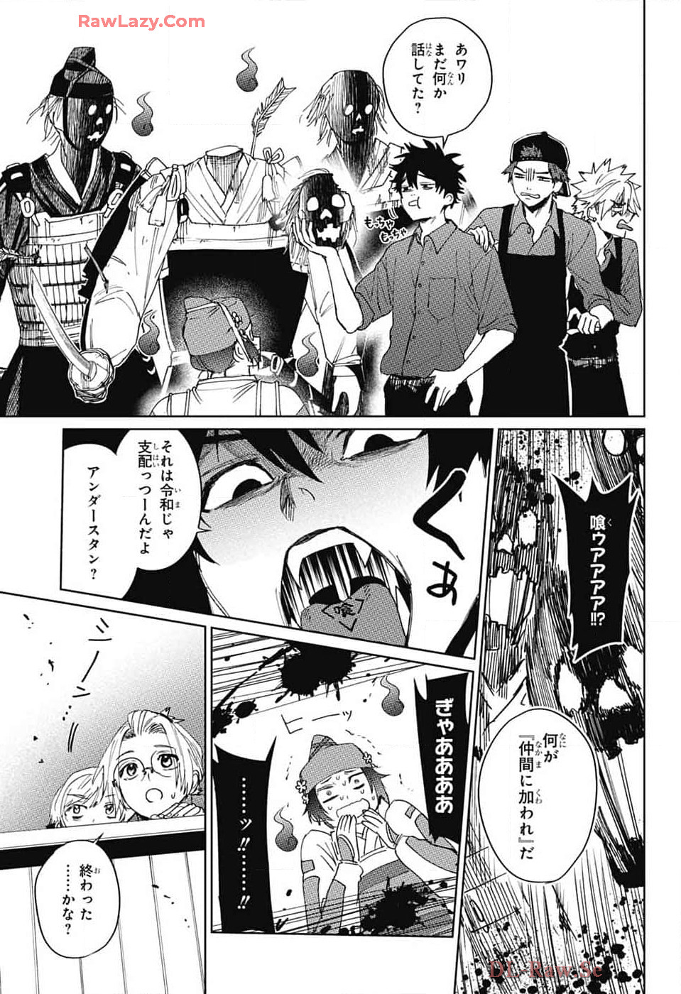 Phantom Busters - Chapter 14 - Page 33