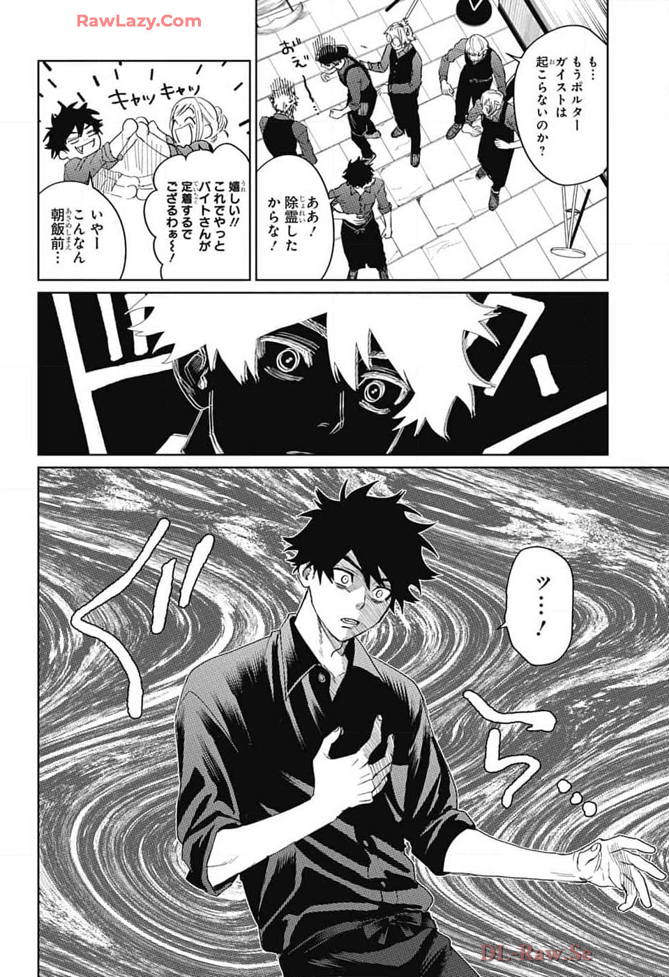 Phantom Busters - Chapter 14 - Page 34