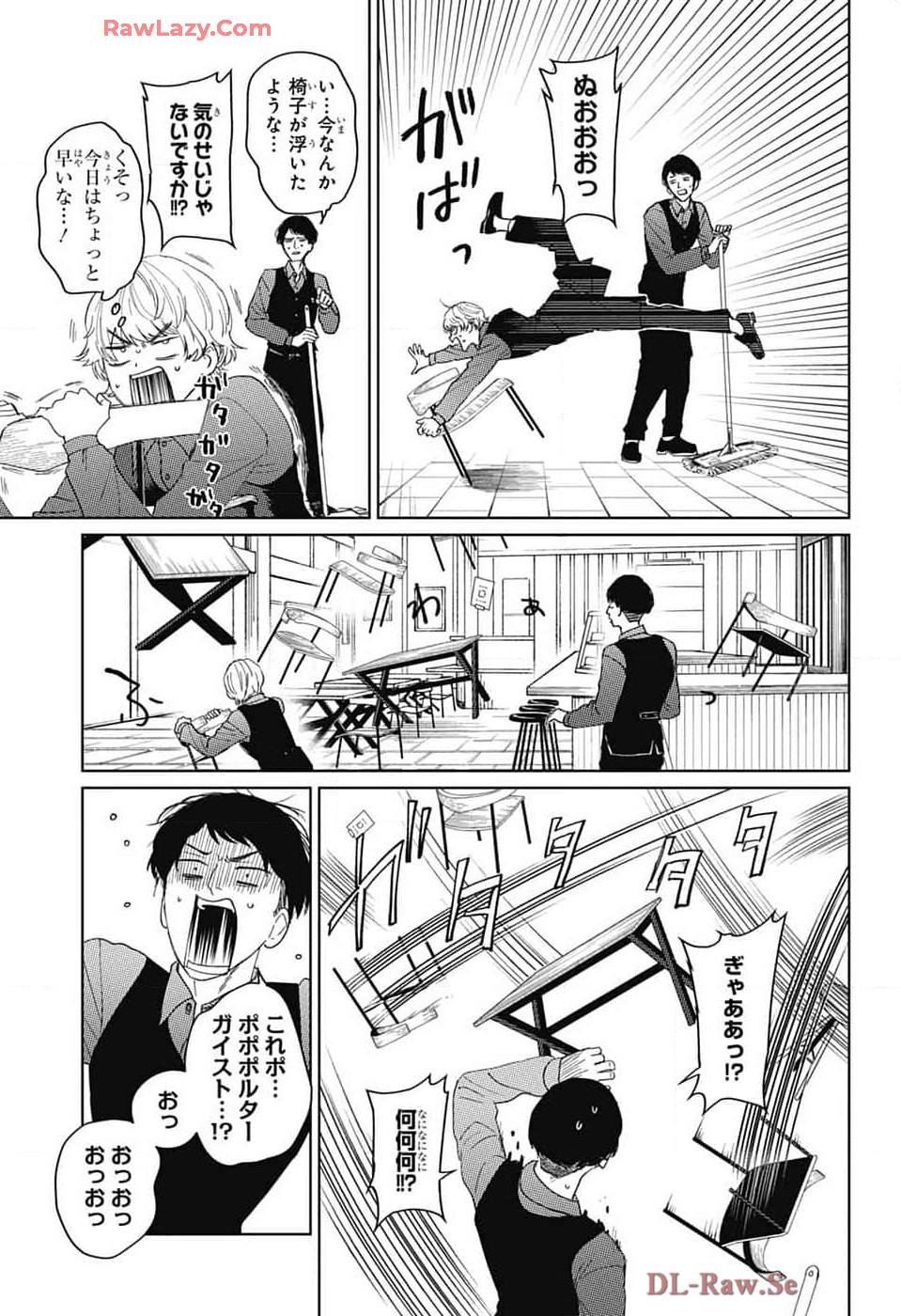 Phantom Busters - Chapter 14 - Page 5