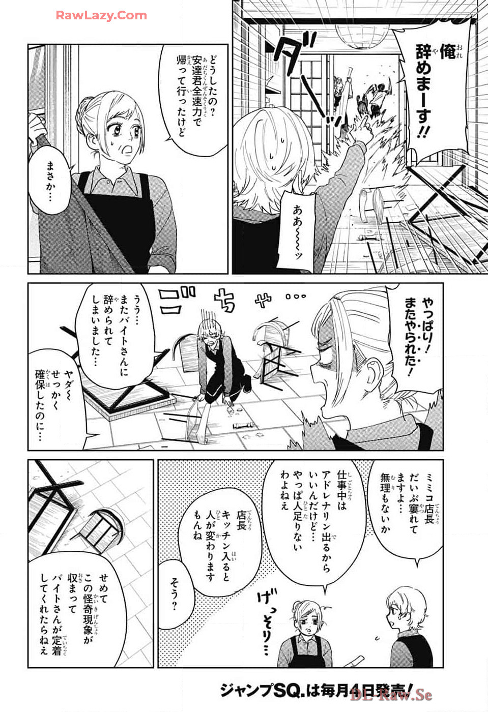 Phantom Busters - Chapter 14 - Page 6