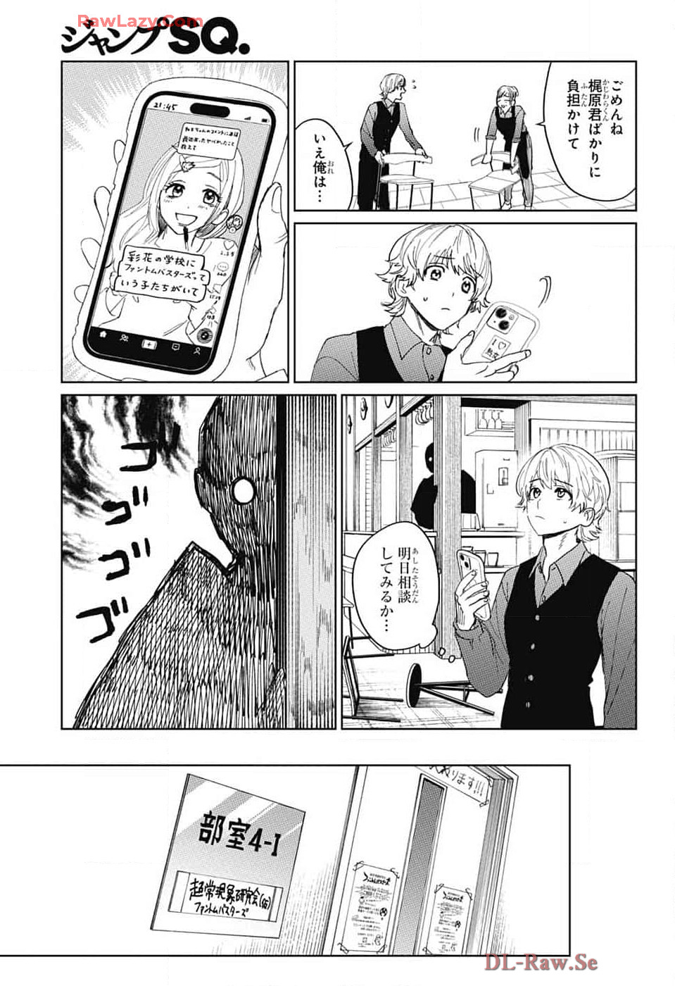 Phantom Busters - Chapter 14 - Page 7