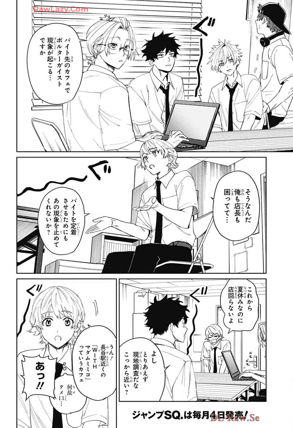 Phantom Busters - Chapter 14 - Page 8
