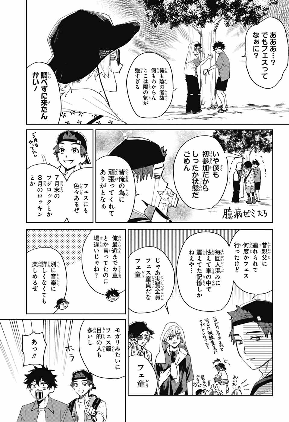 Phantom Busters - Chapter 15 - Page 11