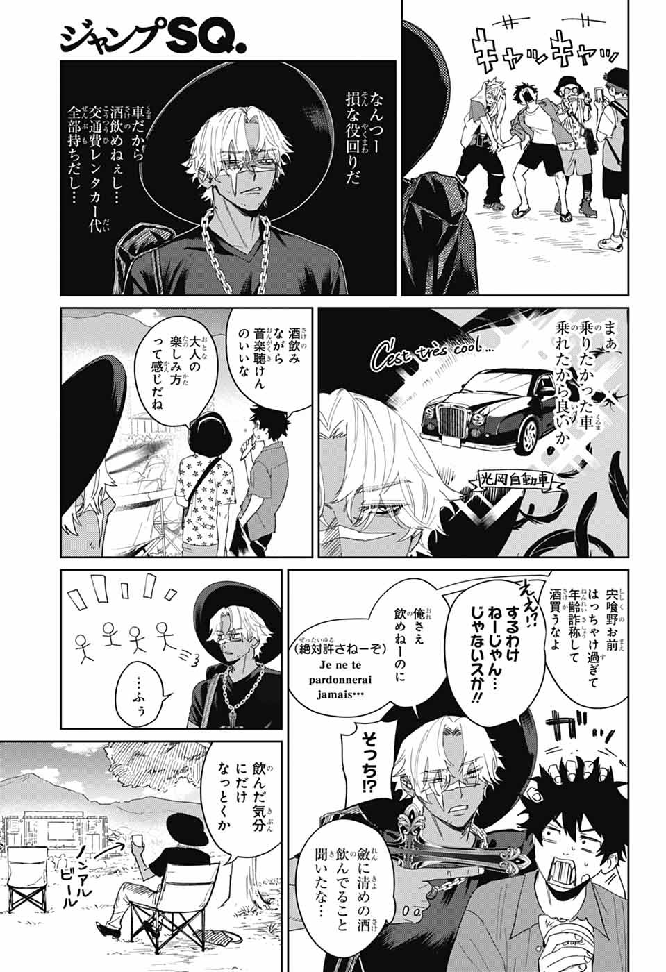 Phantom Busters - Chapter 15 - Page 13