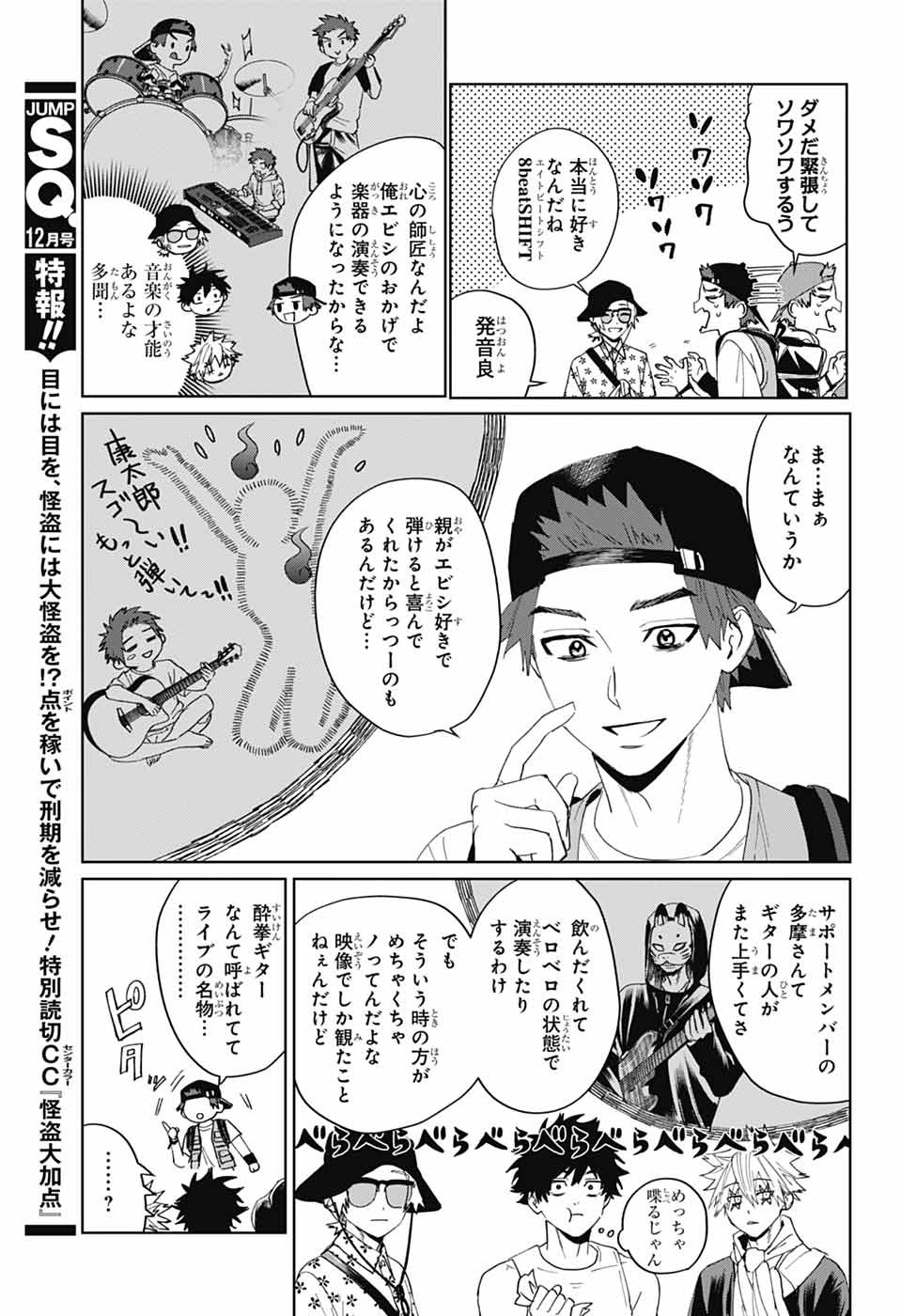 Phantom Busters - Chapter 15 - Page 15