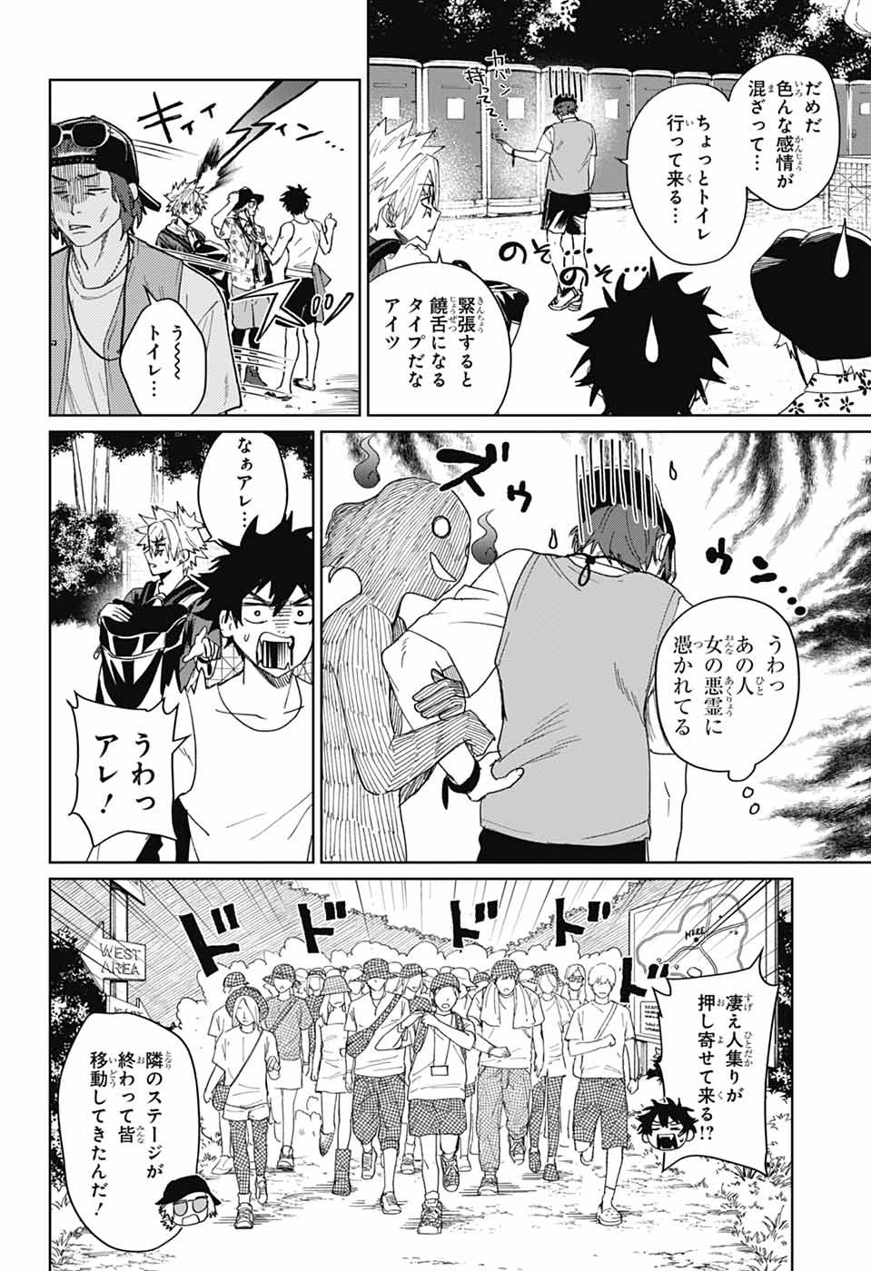 Phantom Busters - Chapter 15 - Page 16