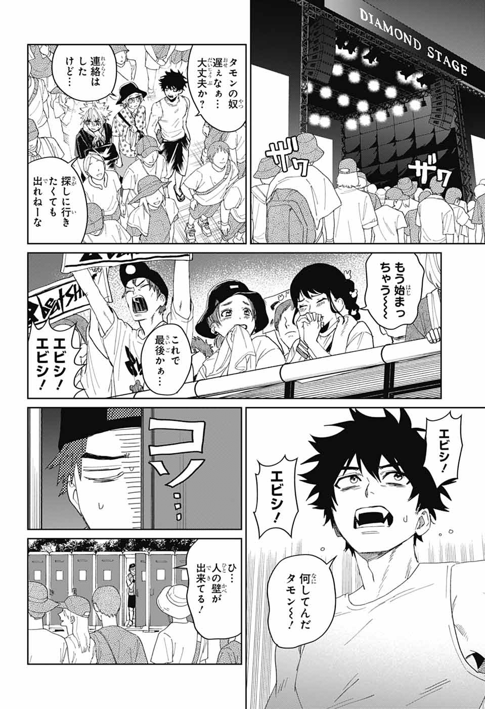 Phantom Busters - Chapter 15 - Page 18