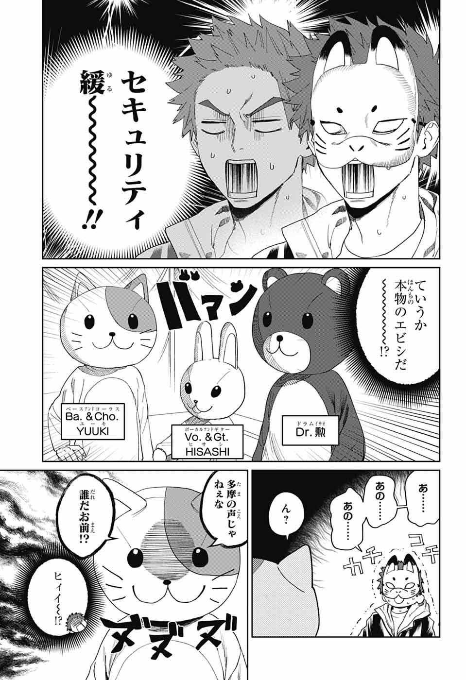 Phantom Busters - Chapter 15 - Page 21