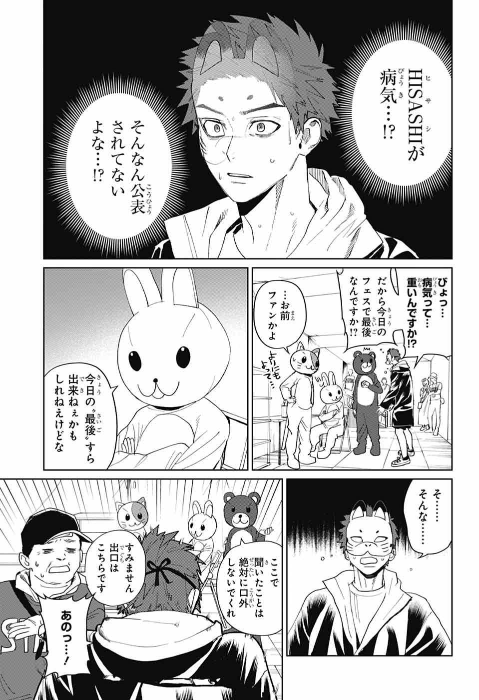 Phantom Busters - Chapter 15 - Page 23