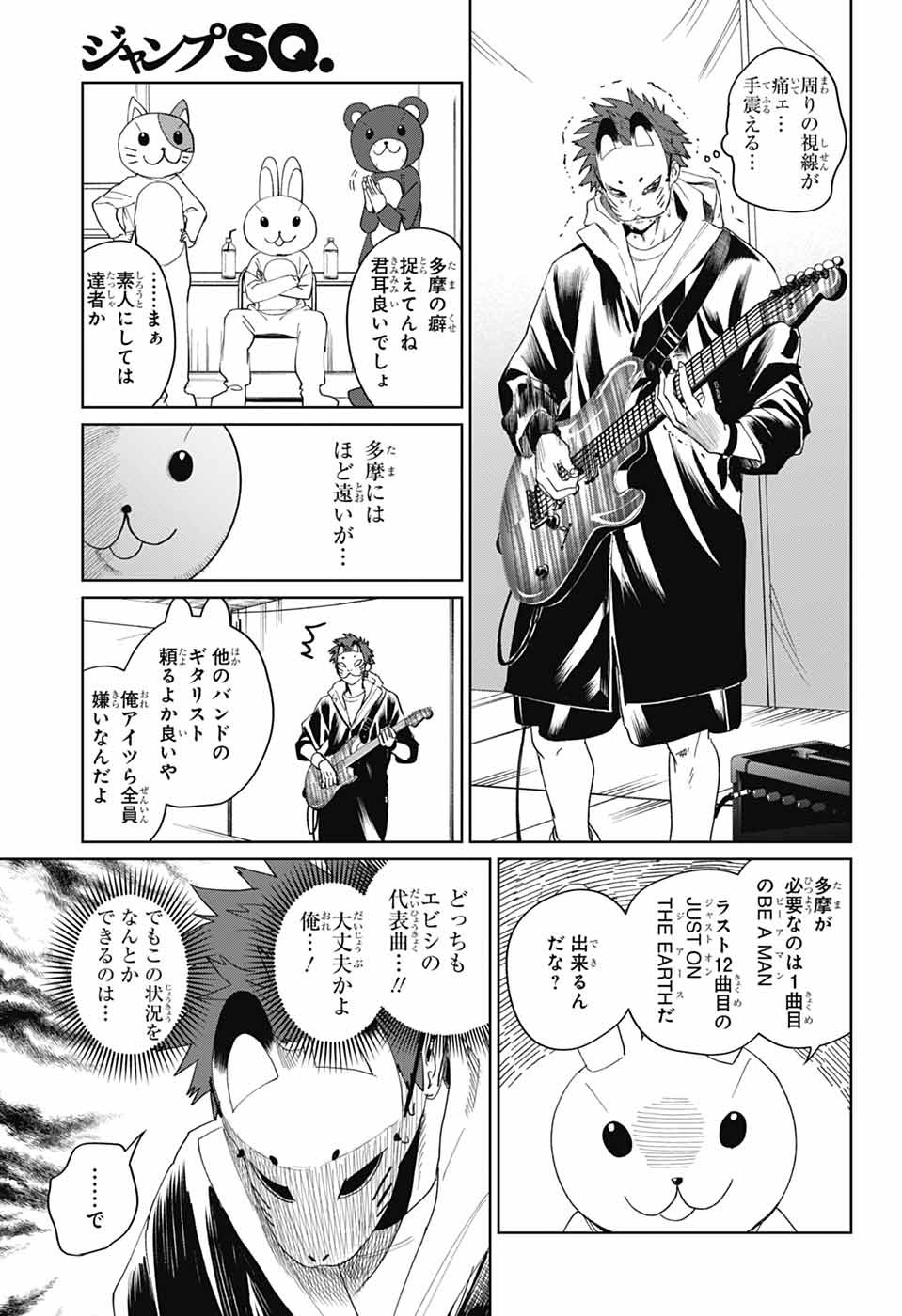 Phantom Busters - Chapter 15 - Page 25