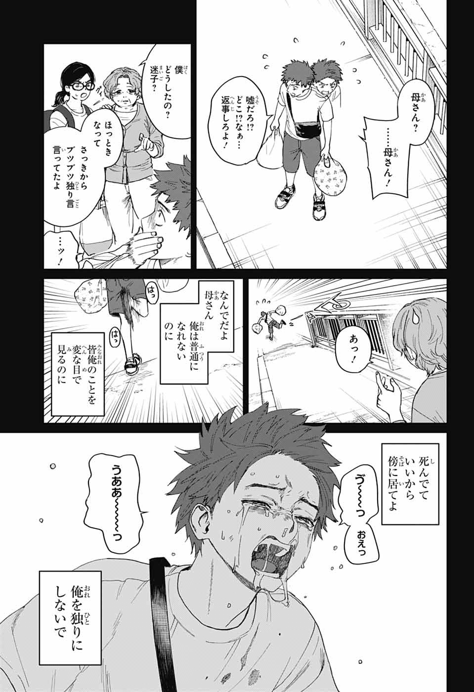 Phantom Busters - Chapter 15 - Page 3
