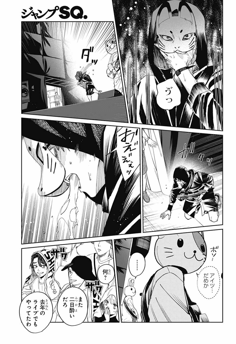 Phantom Busters - Chapter 15 - Page 31