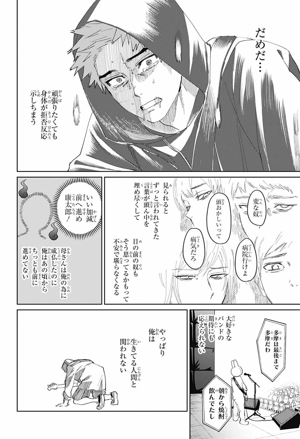 Phantom Busters - Chapter 15 - Page 32