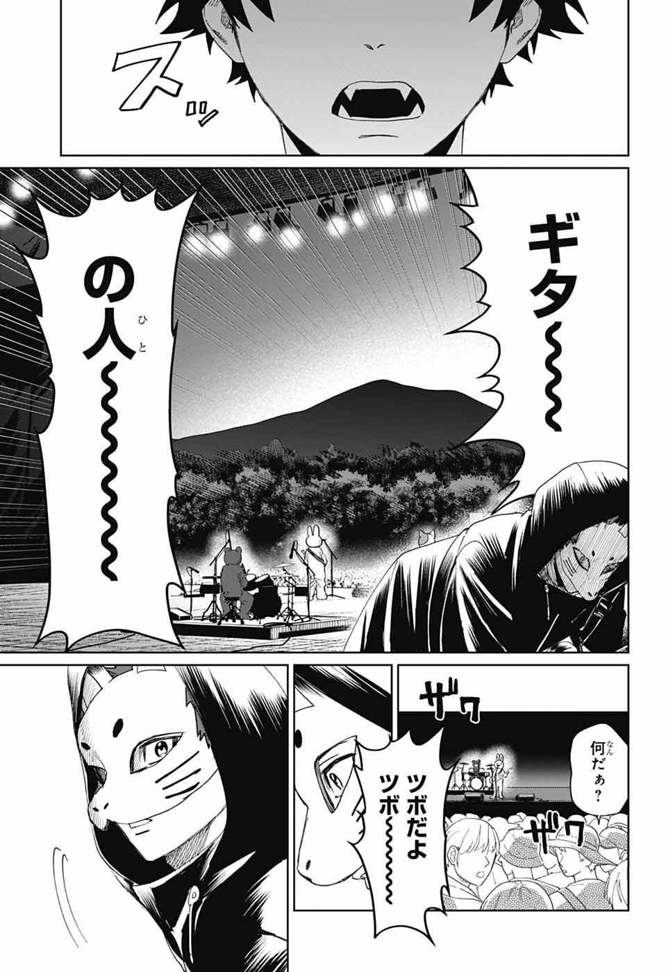 Phantom Busters - Chapter 15 - Page 33