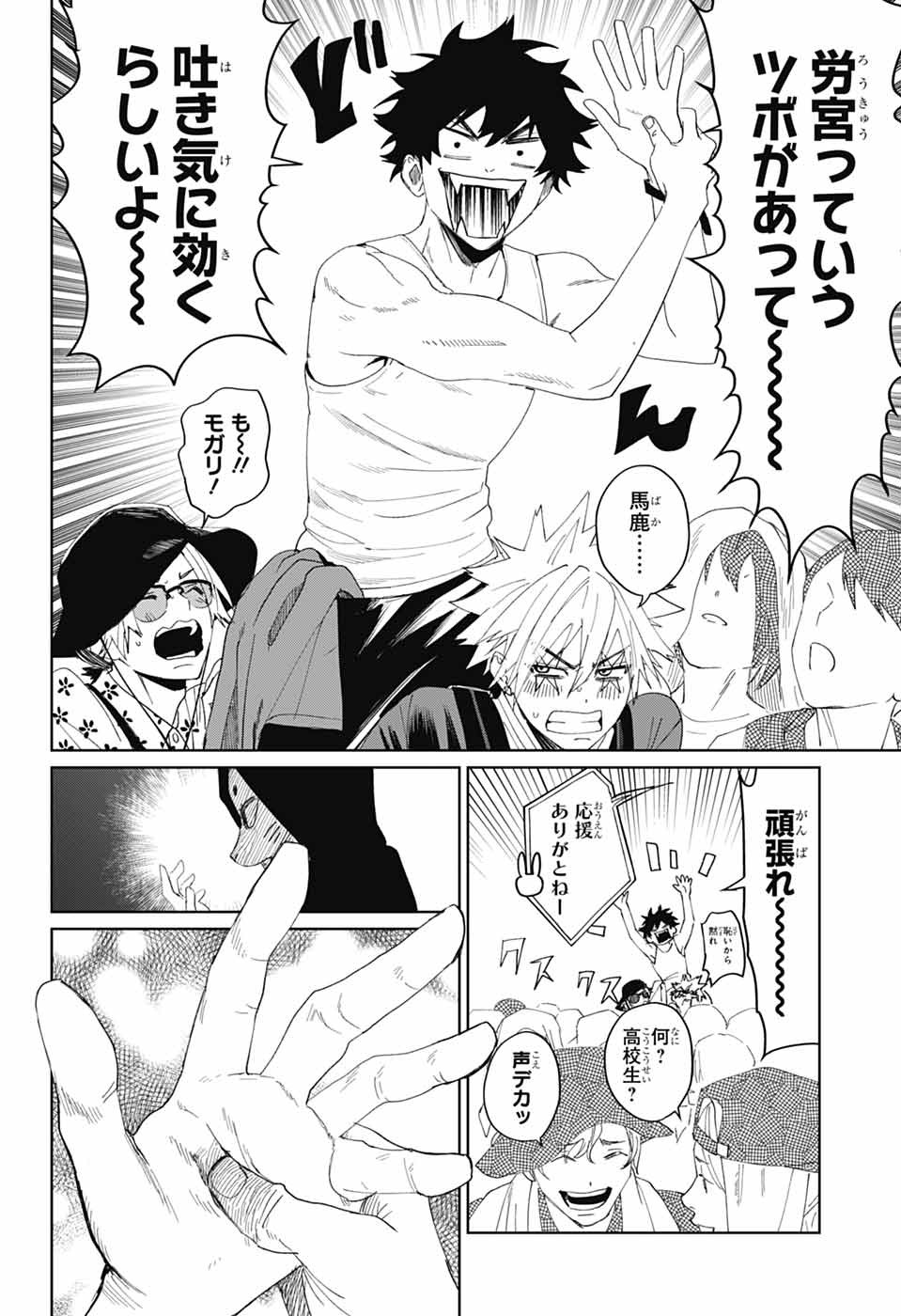 Phantom Busters - Chapter 15 - Page 34