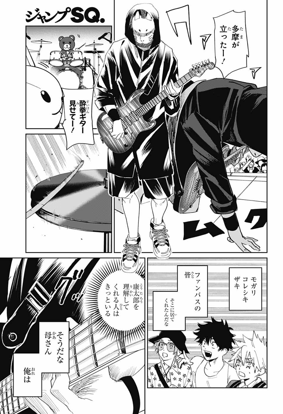 Phantom Busters - Chapter 15 - Page 35