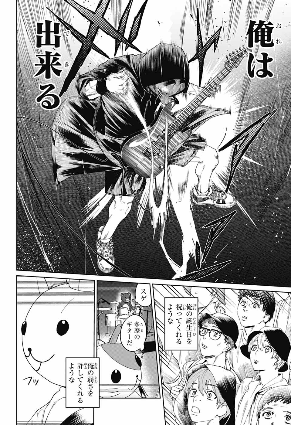 Phantom Busters - Chapter 15 - Page 36