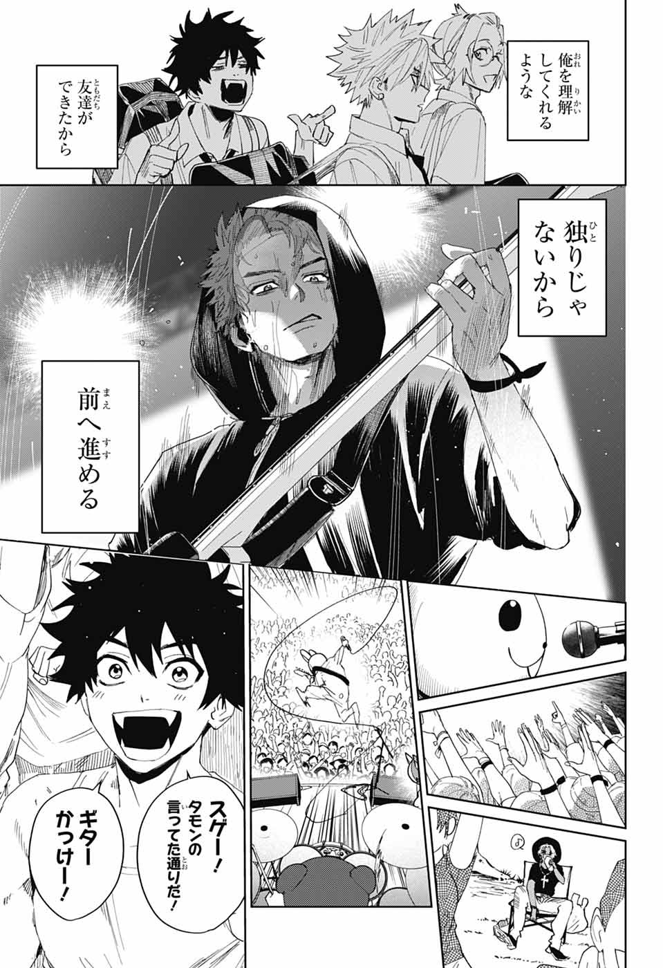 Phantom Busters - Chapter 15 - Page 37