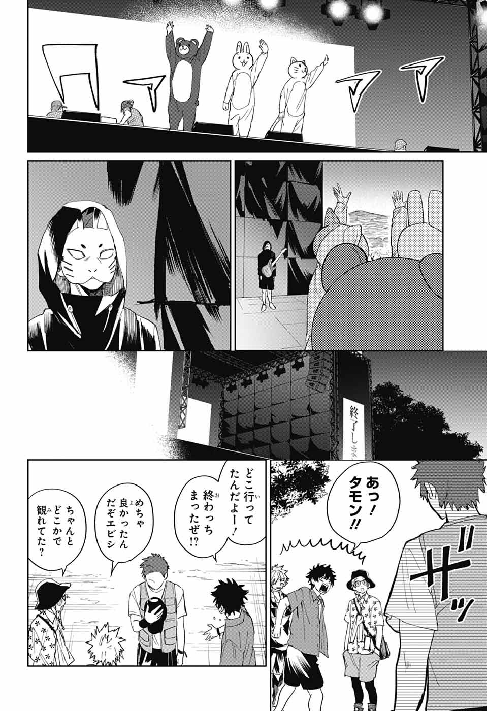 Phantom Busters - Chapter 15 - Page 38