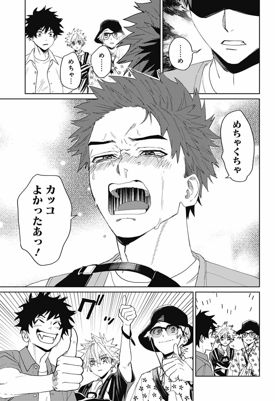 Phantom Busters - Chapter 15 - Page 39