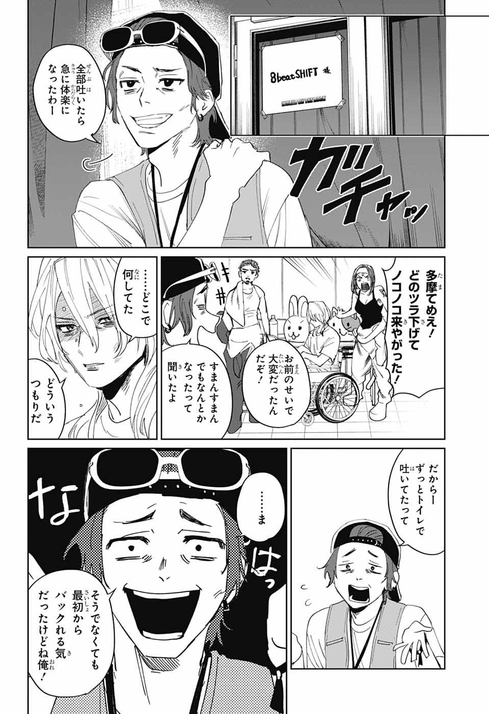 Phantom Busters - Chapter 15 - Page 40