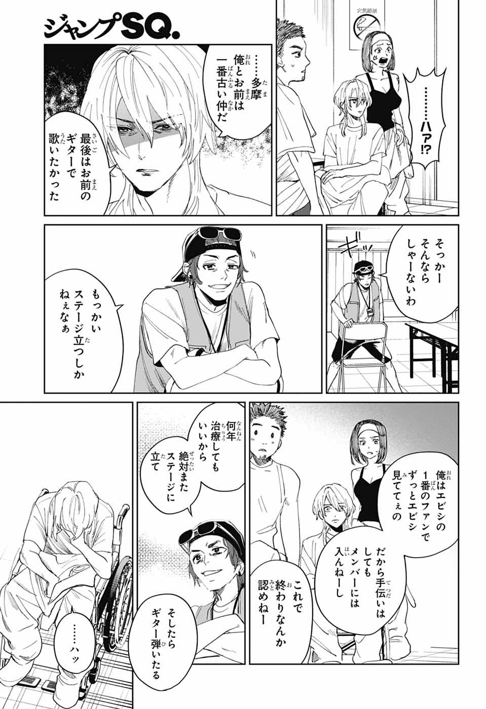 Phantom Busters - Chapter 15 - Page 41