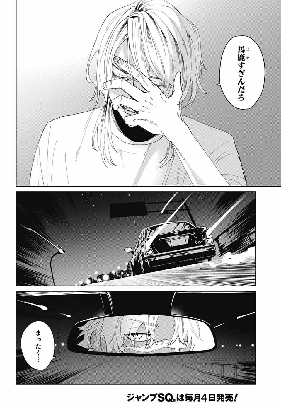 Phantom Busters - Chapter 15 - Page 42