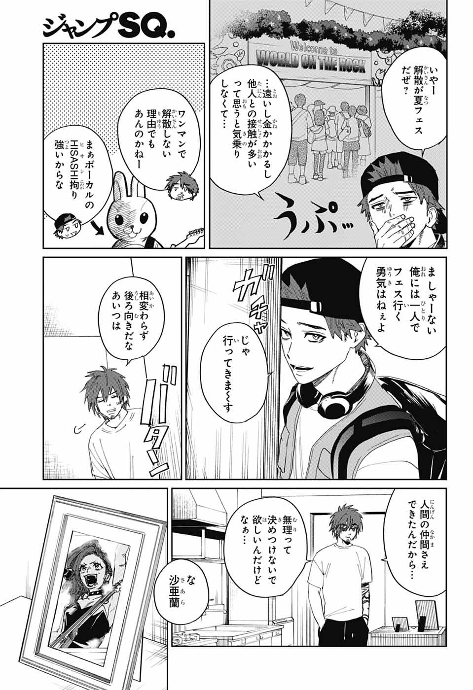 Phantom Busters - Chapter 15 - Page 5