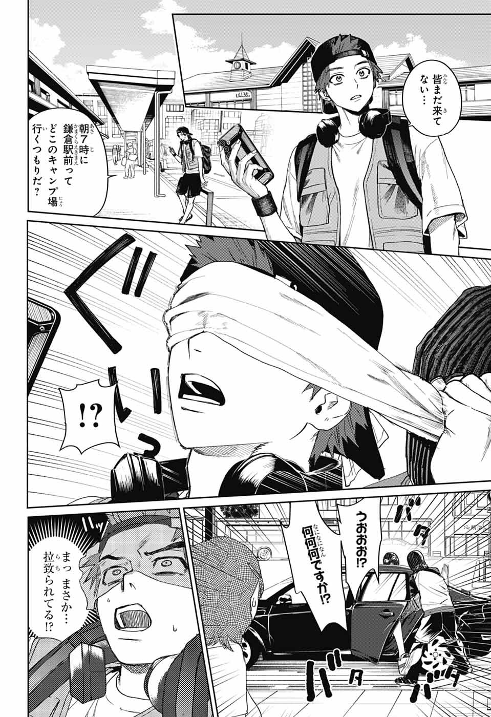 Phantom Busters - Chapter 15 - Page 6
