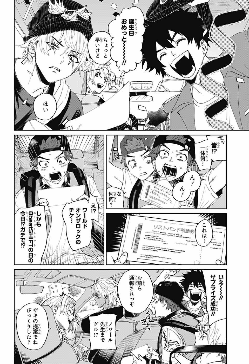 Phantom Busters - Chapter 15 - Page 8