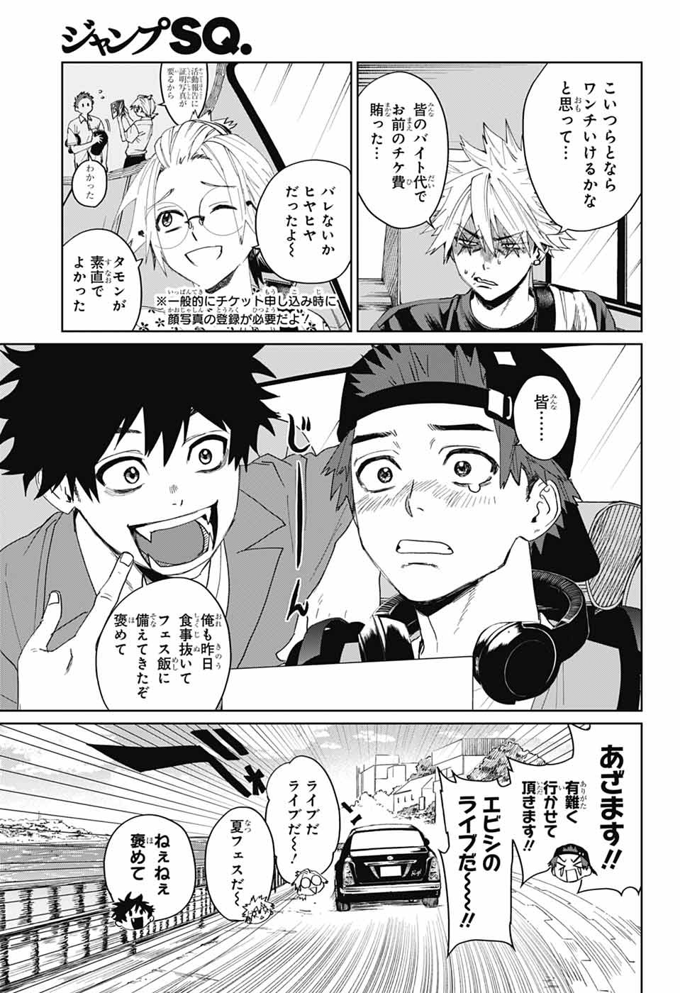Phantom Busters - Chapter 15 - Page 9