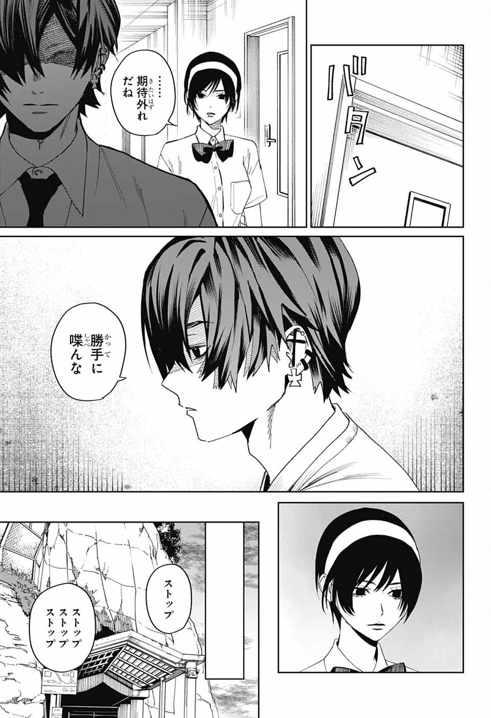 Phantom Busters - Chapter 16 - Page 17