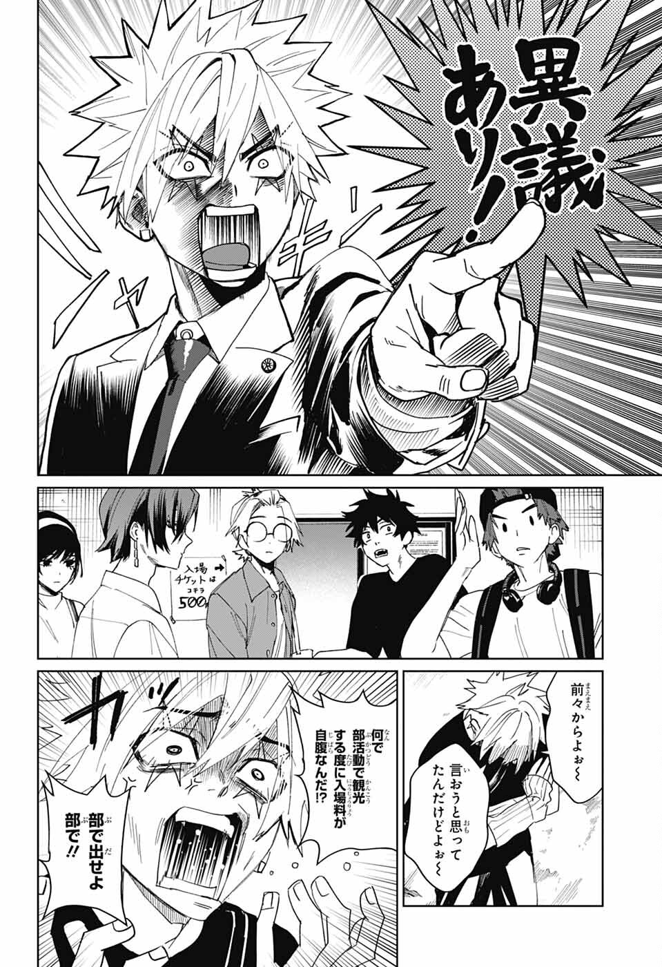 Phantom Busters - Chapter 16 - Page 18
