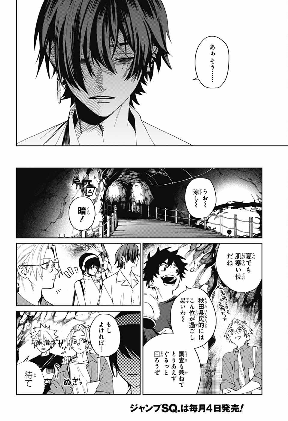 Phantom Busters - Chapter 16 - Page 20