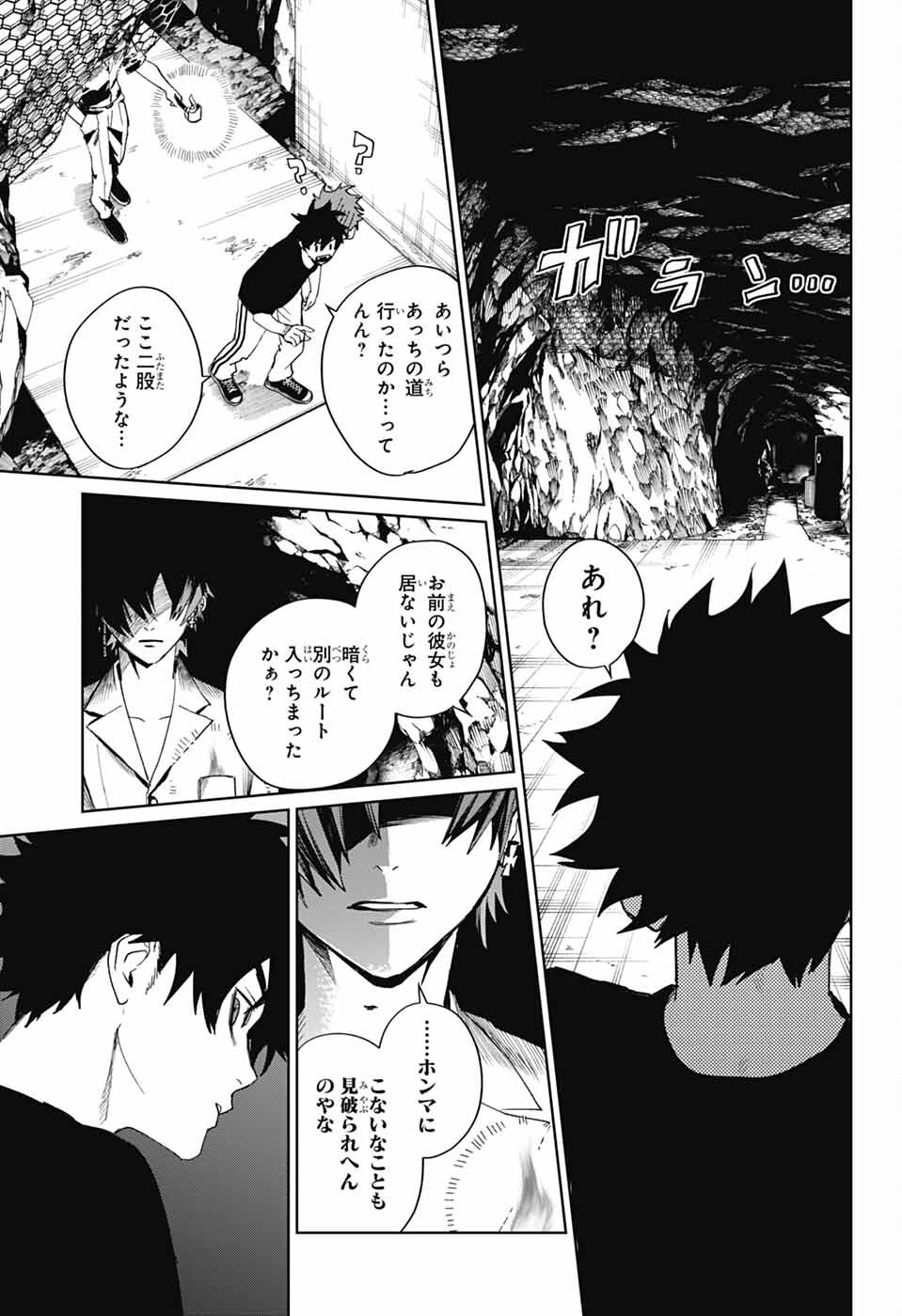 Phantom Busters - Chapter 16 - Page 23