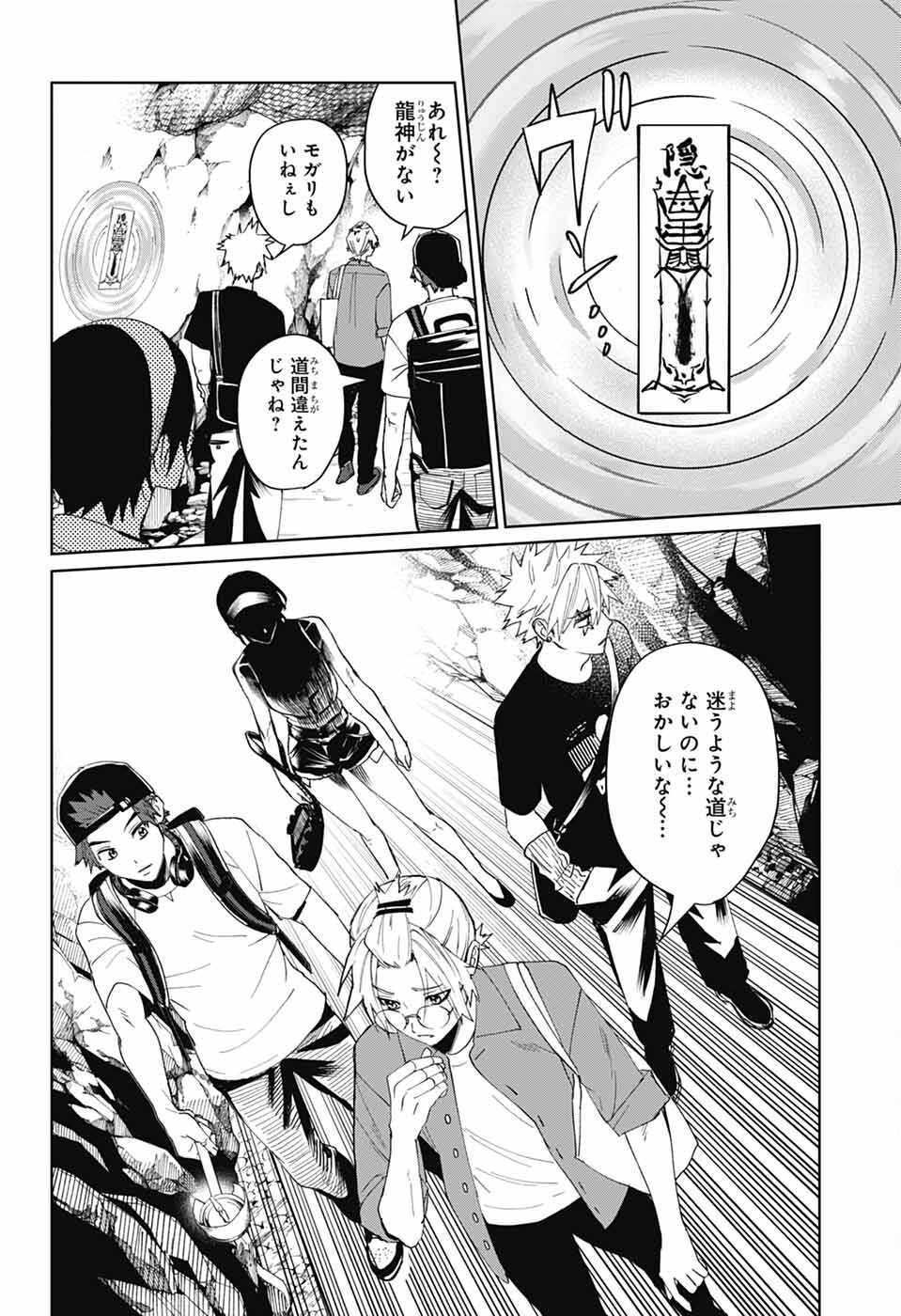 Phantom Busters - Chapter 16 - Page 24