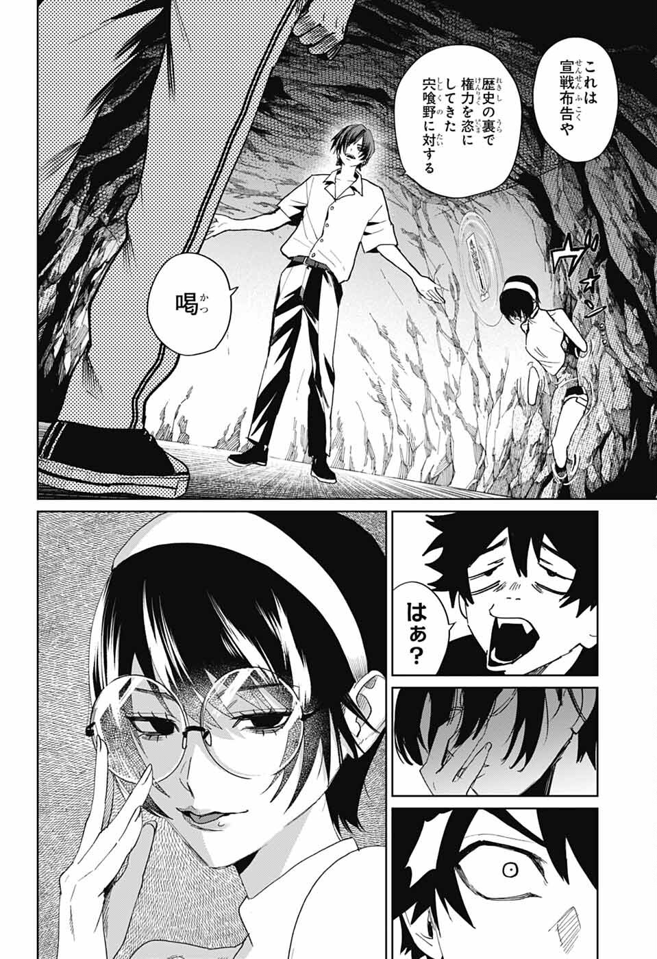 Phantom Busters - Chapter 16 - Page 28
