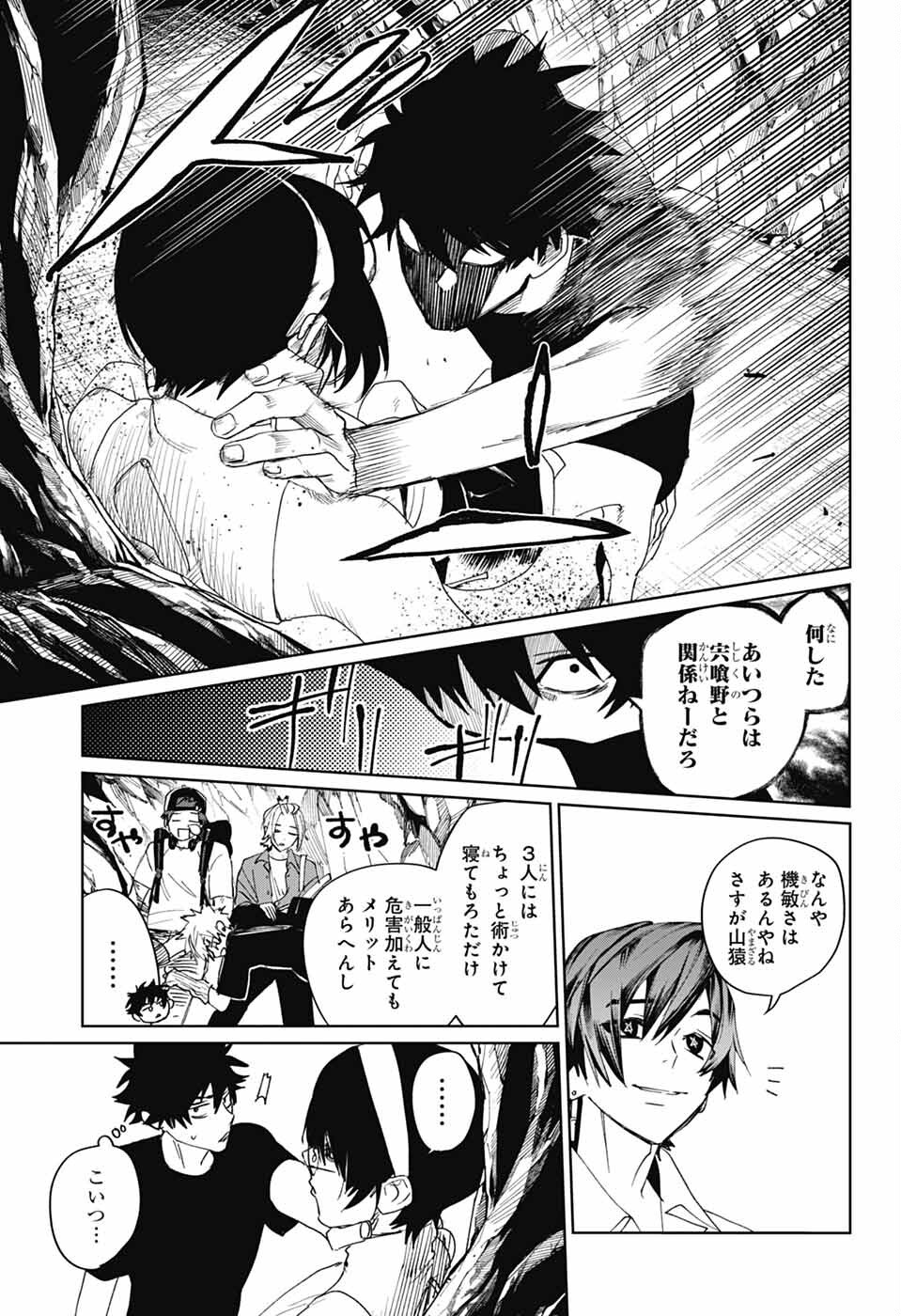 Phantom Busters - Chapter 16 - Page 29