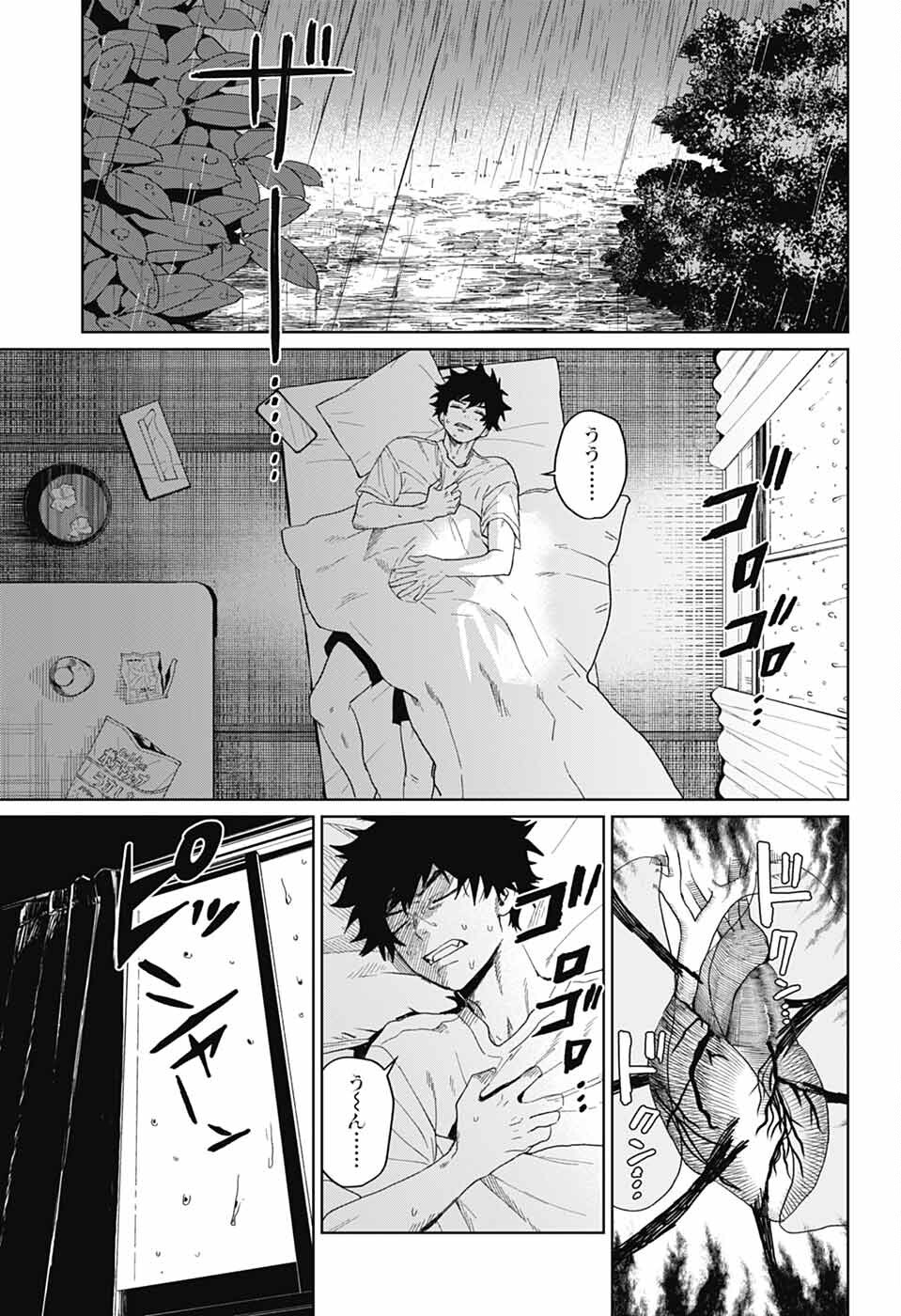 Phantom Busters - Chapter 16 - Page 3