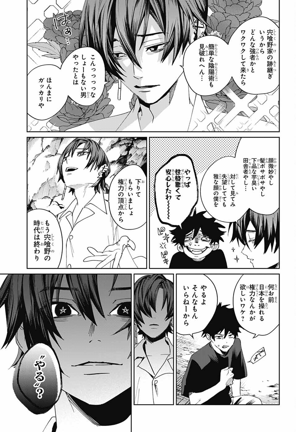 Phantom Busters - Chapter 16 - Page 31