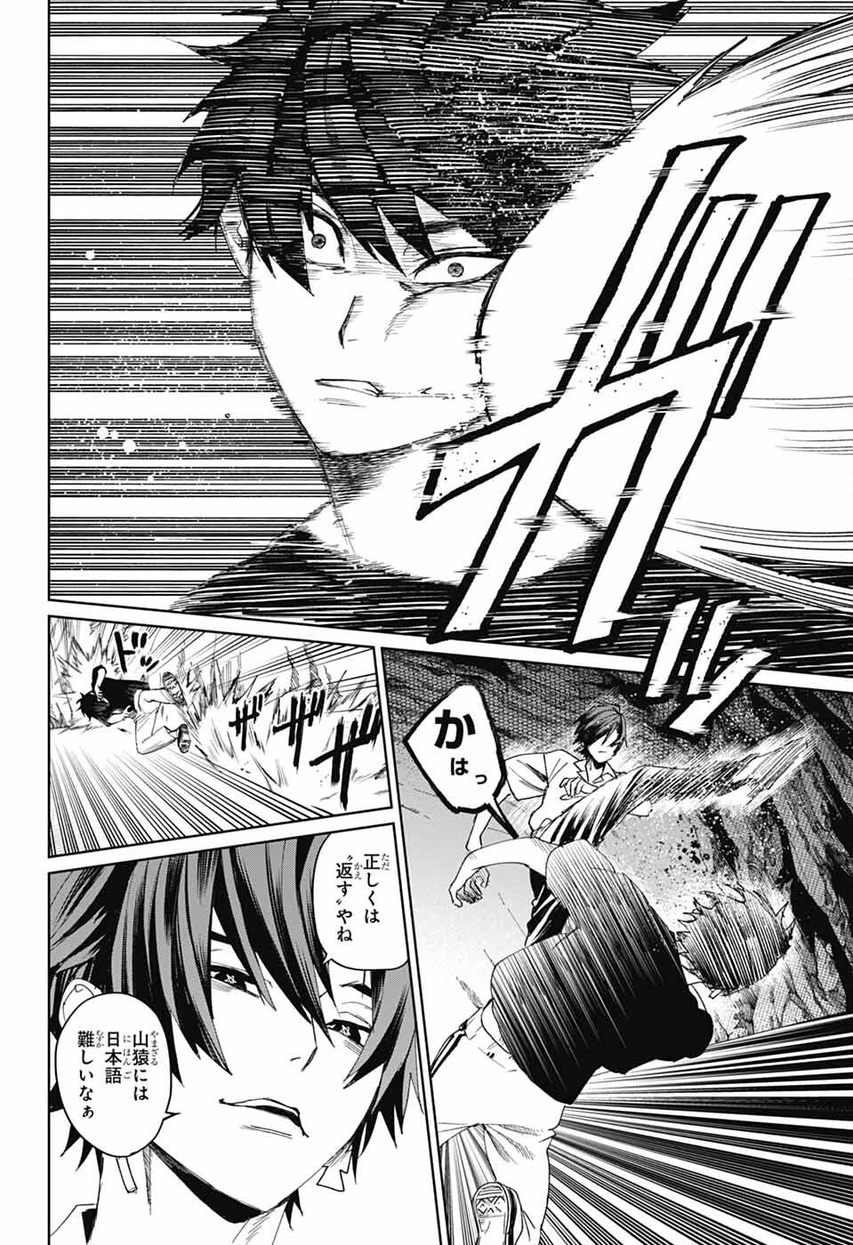 Phantom Busters - Chapter 16 - Page 32