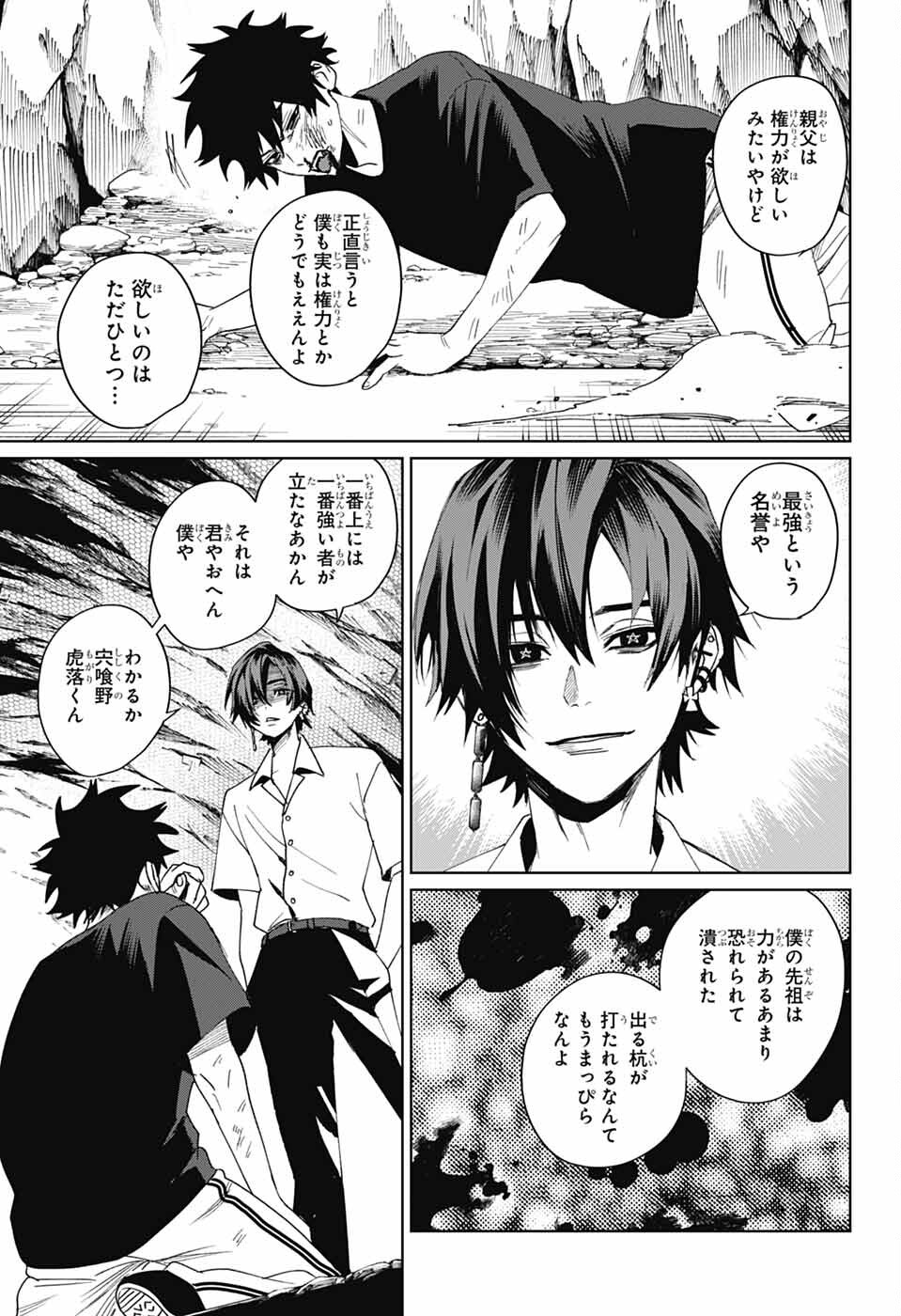 Phantom Busters - Chapter 16 - Page 33