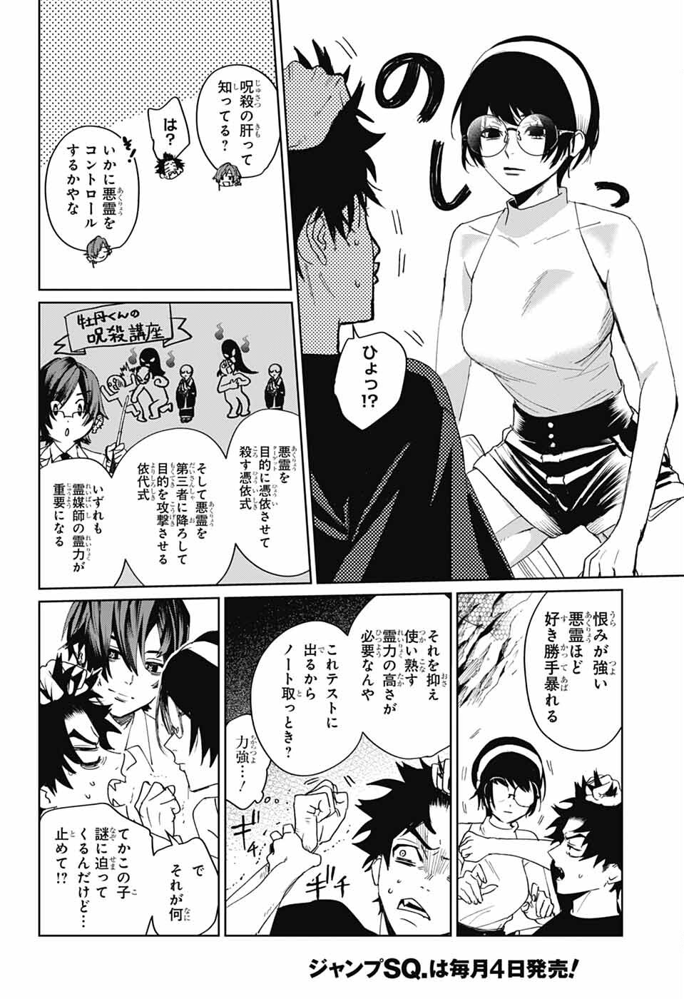 Phantom Busters - Chapter 16 - Page 36